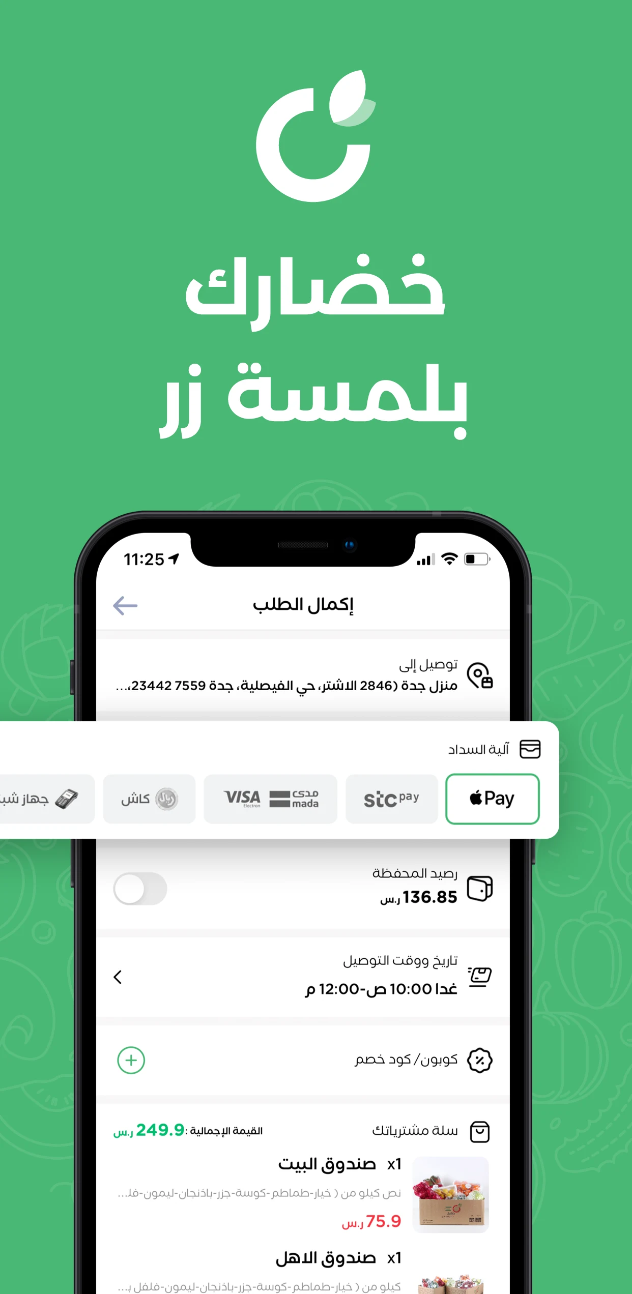 Haseel - حصيل screenshot