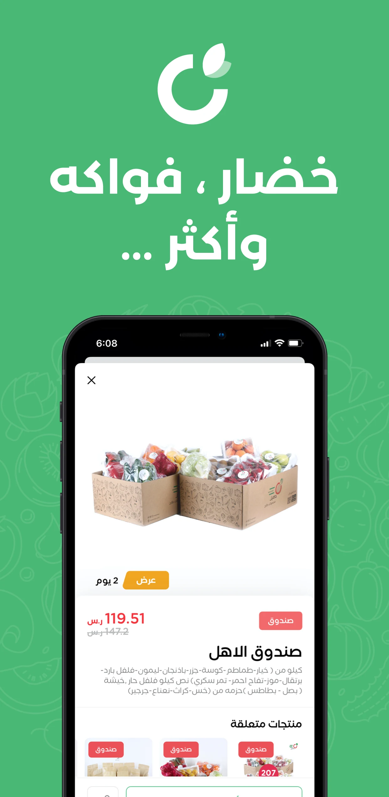 Haseel - حصيل screenshot