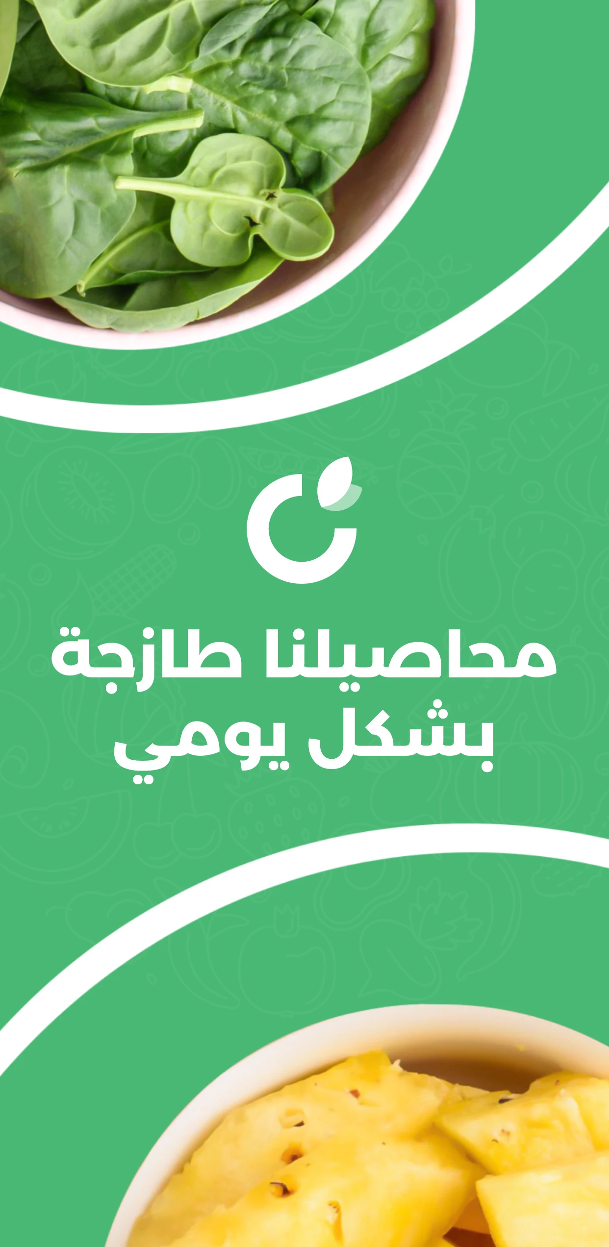 Haseel - حصيل screenshot